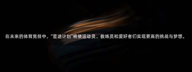 678体育：在未来的体育竞技中，\